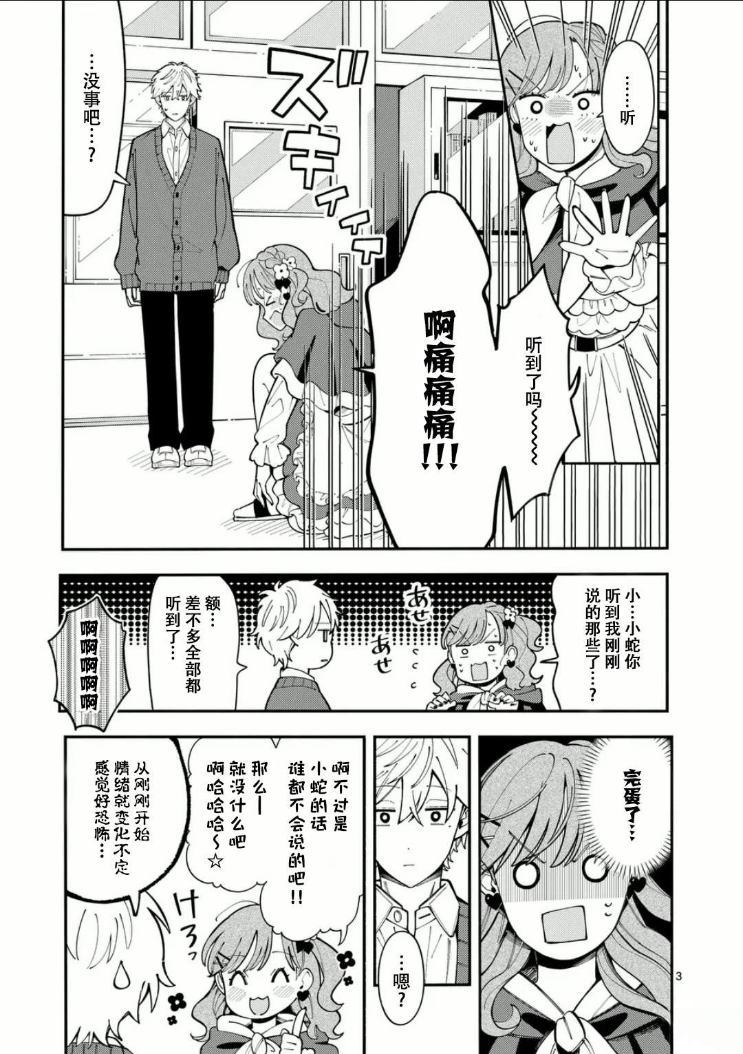 第21话2