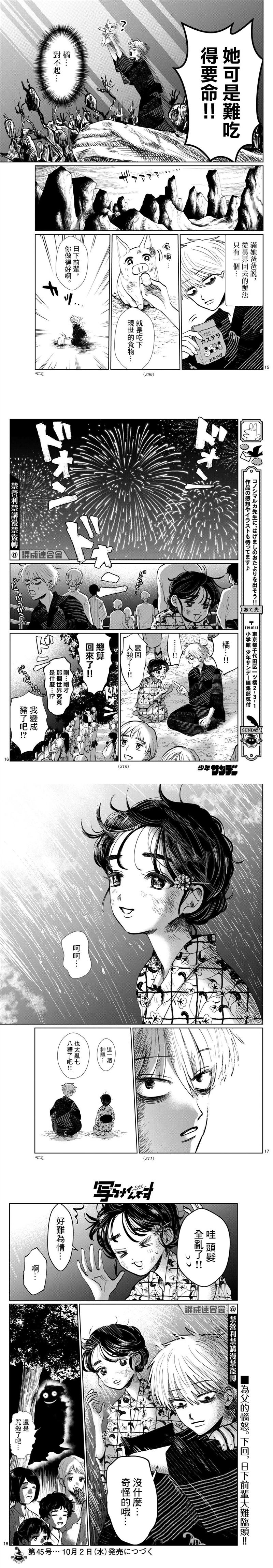 第25话3