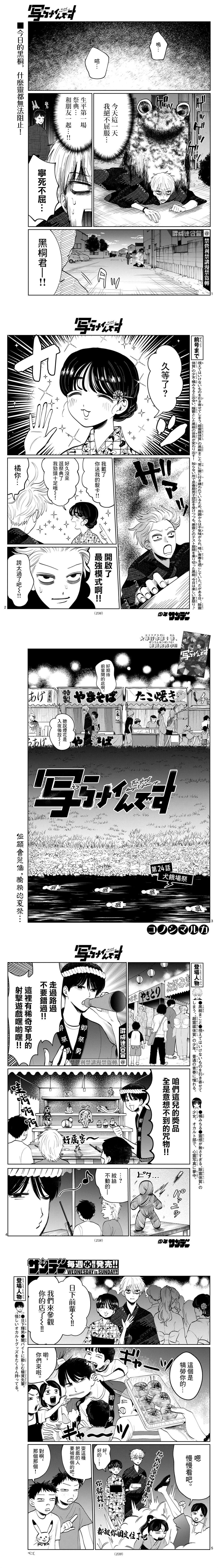 第24话0