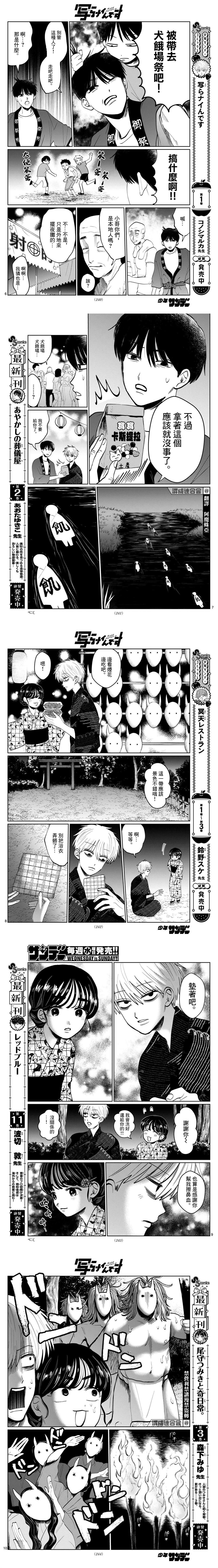 第24话1