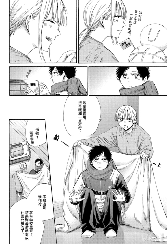 第188话3
