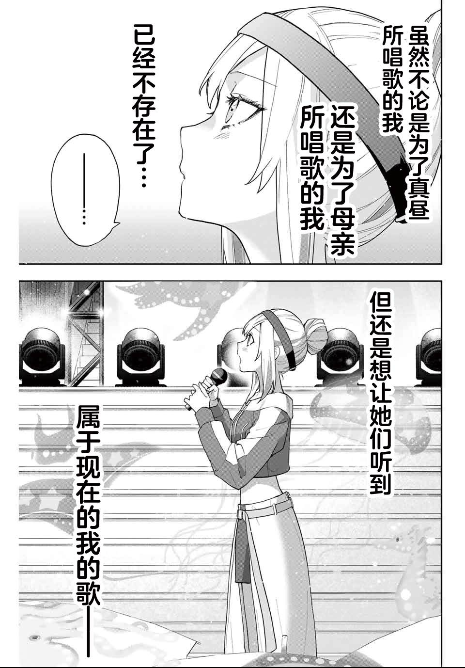 第28话3