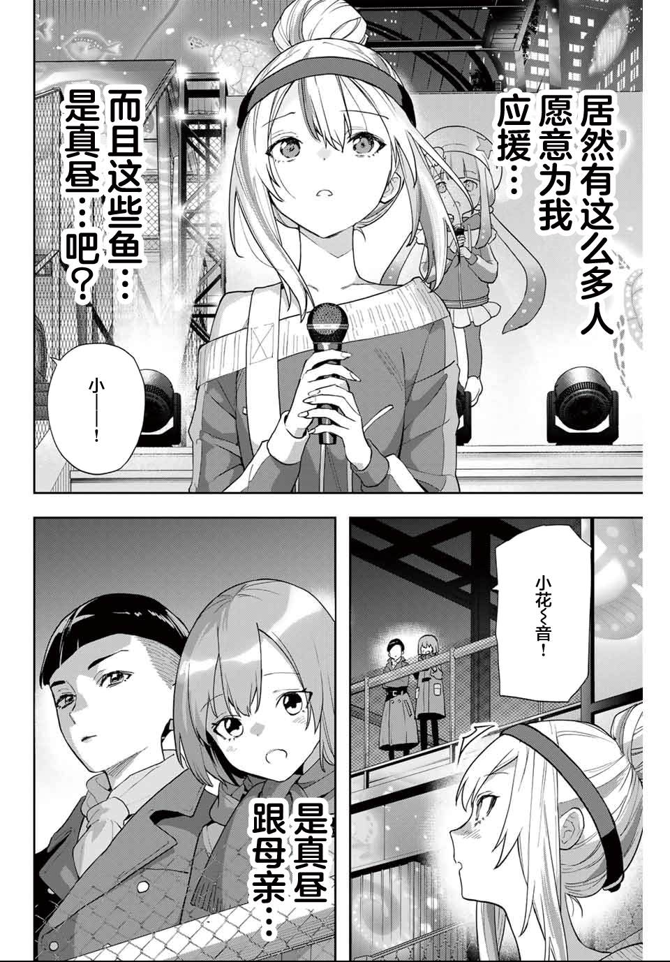 第28话2