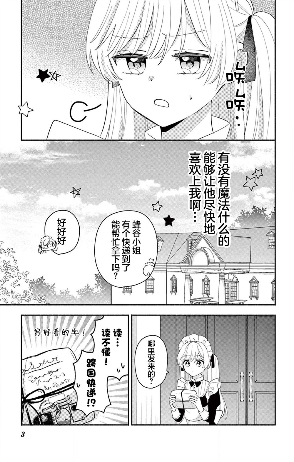 第17.1话3