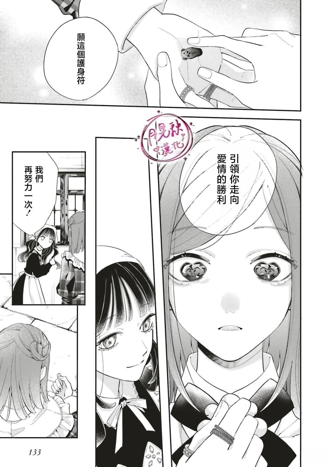 第3话2