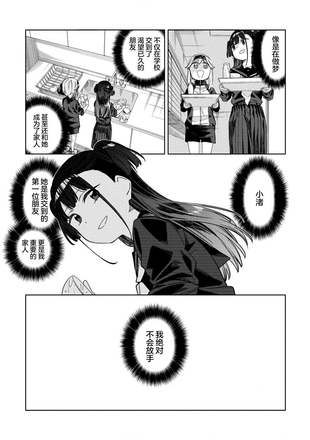 第9.2话0