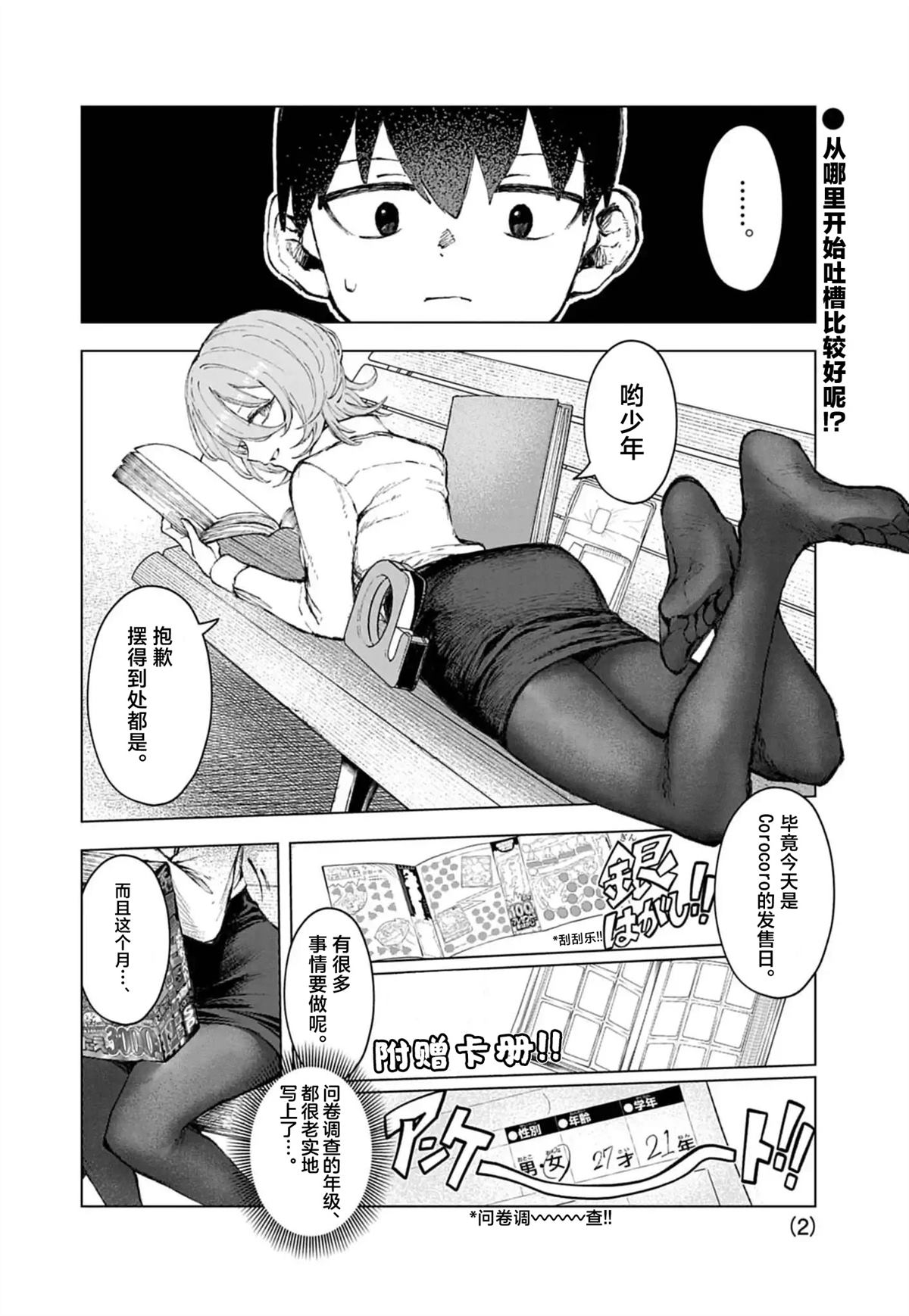 第5话1