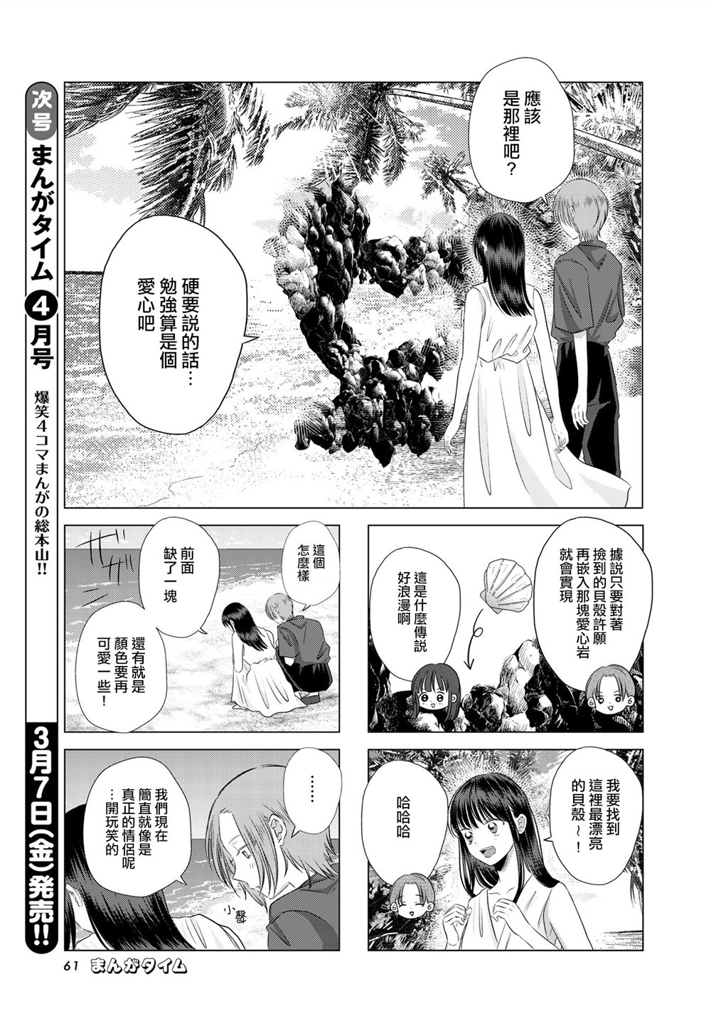 第11话4