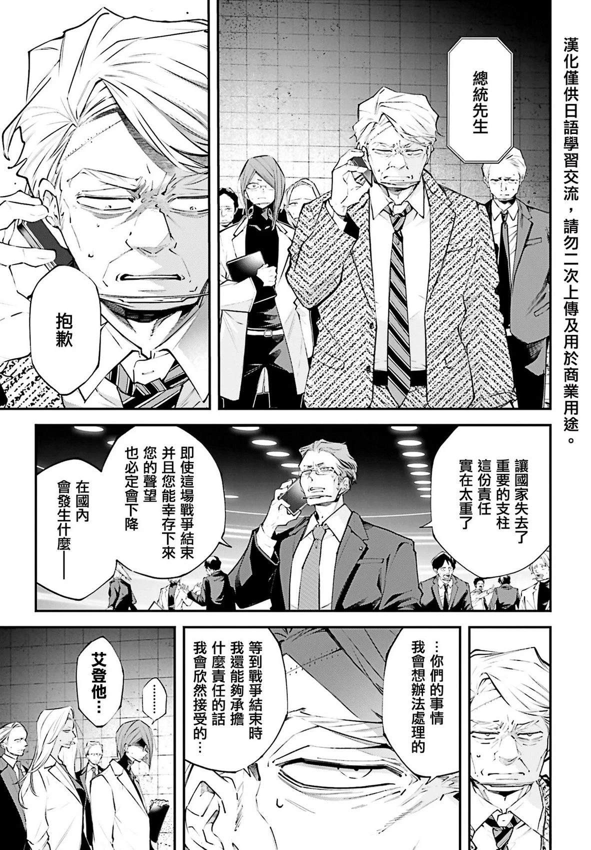 第13话2