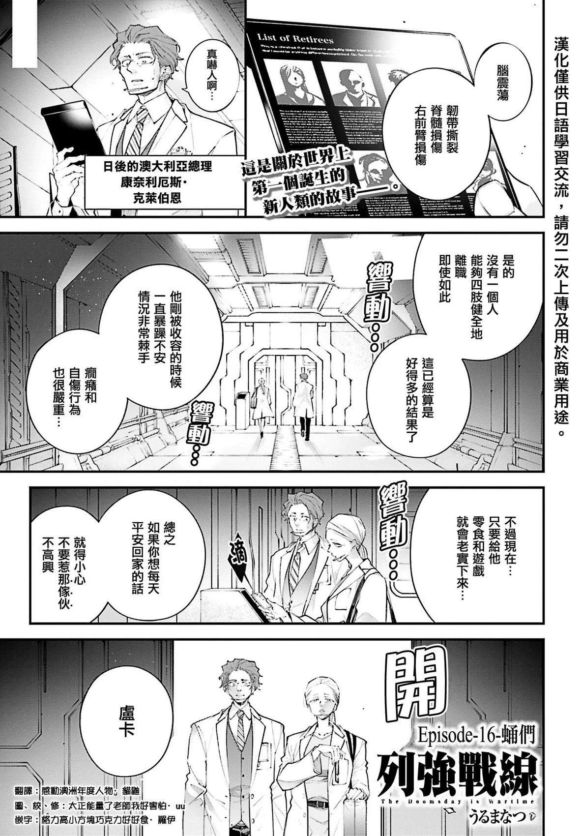 第16话0