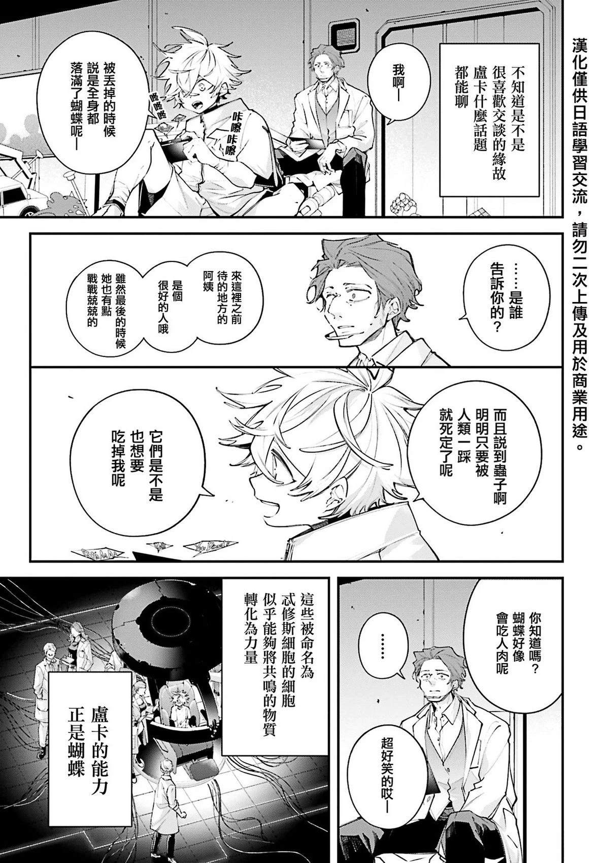 第16话4