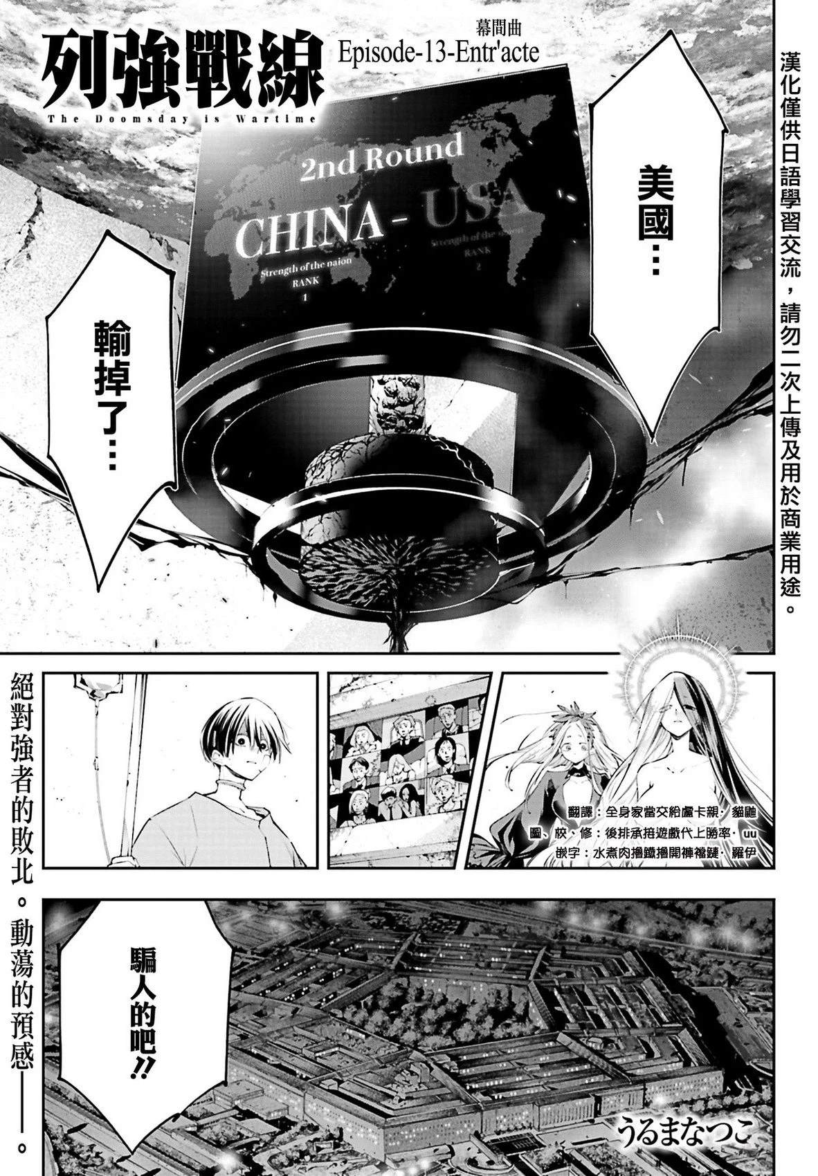 第13话0