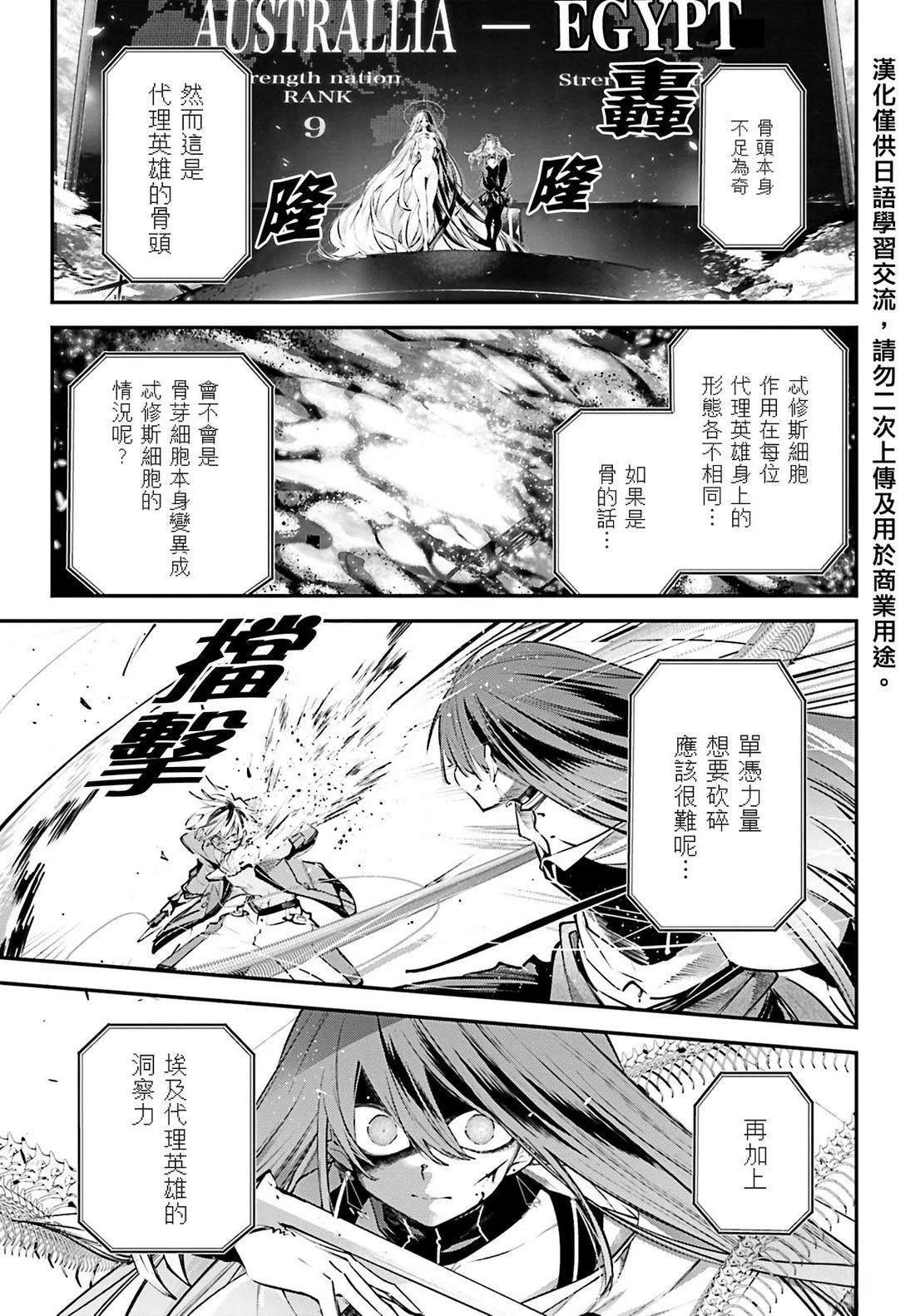 第15话3