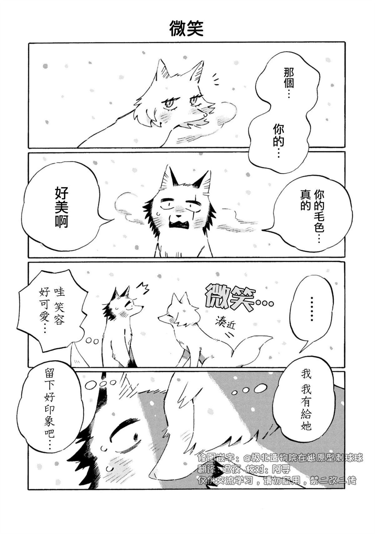 第25.5话3