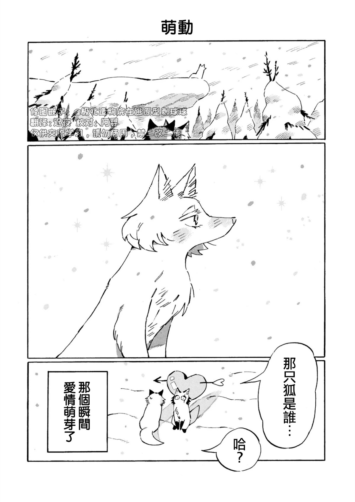 第25.5话1