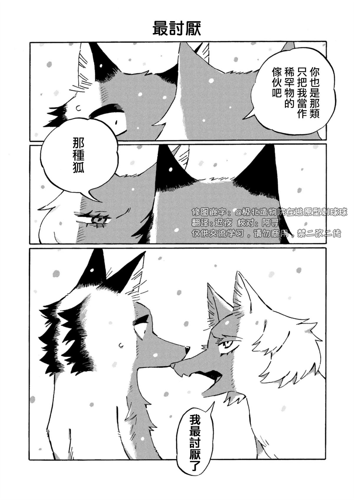 第25.5话4