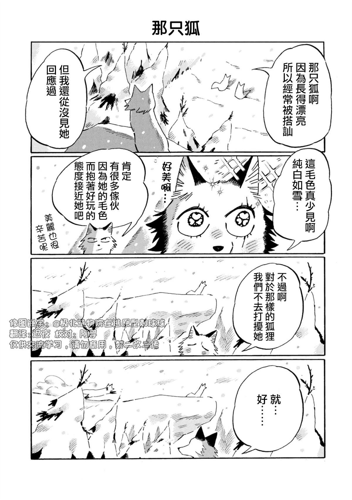 第25.5话2