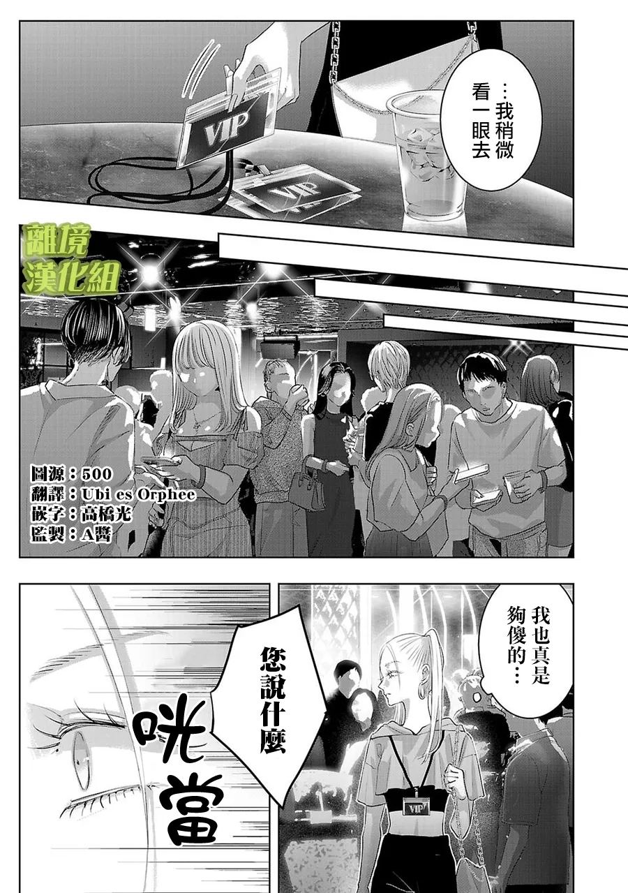 第18话2