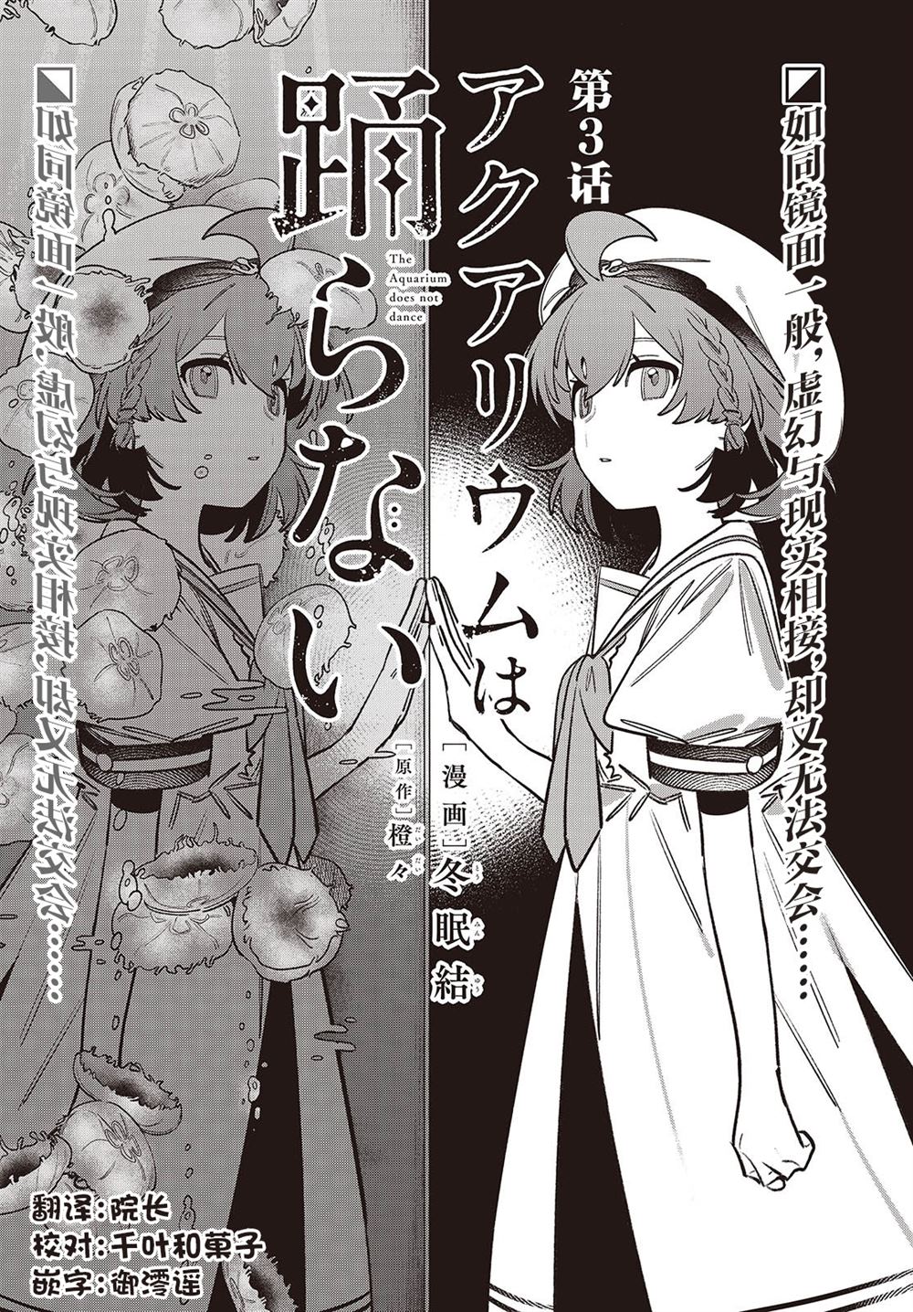 第3话0