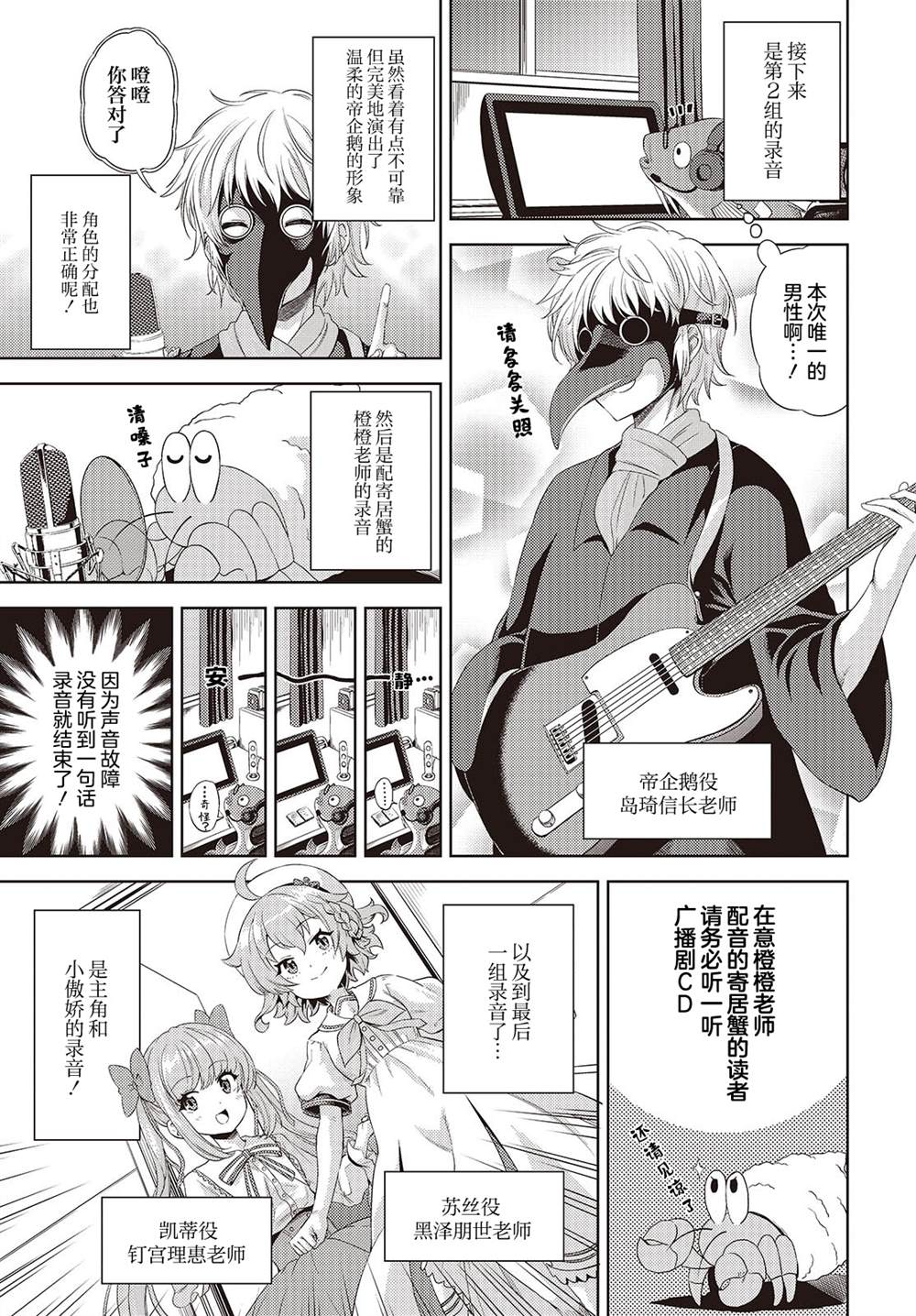 第2.5话2