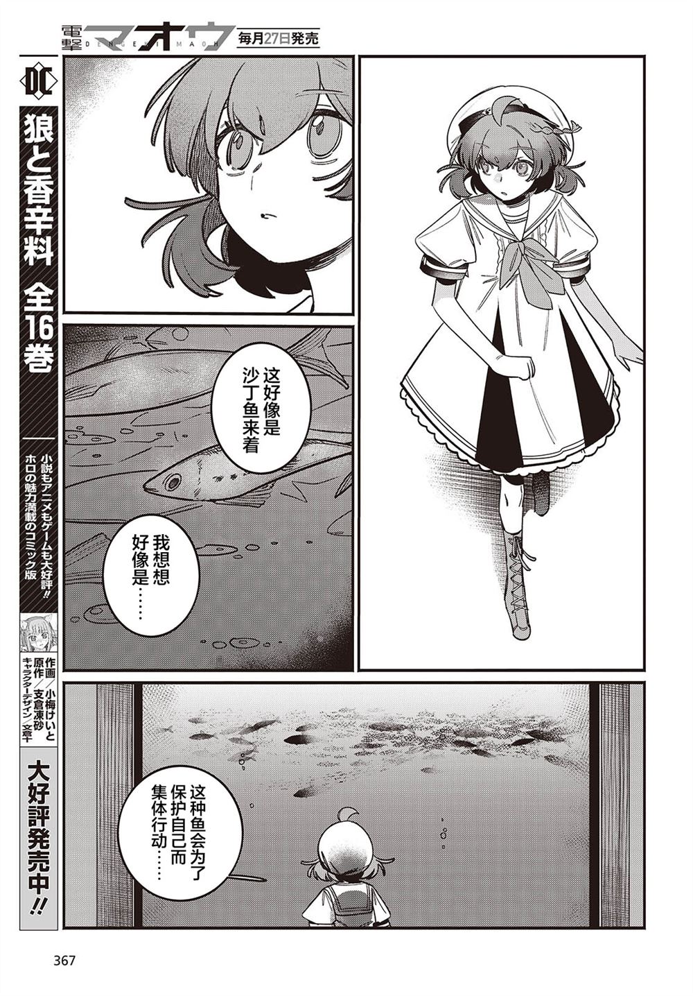 第3话2