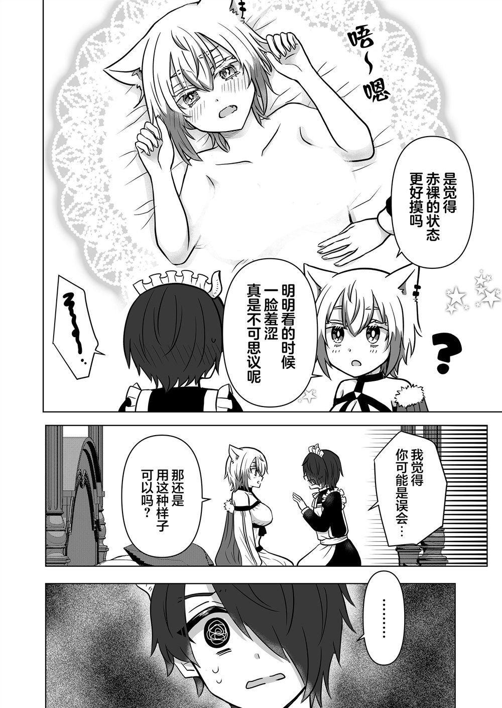 第15.5话3