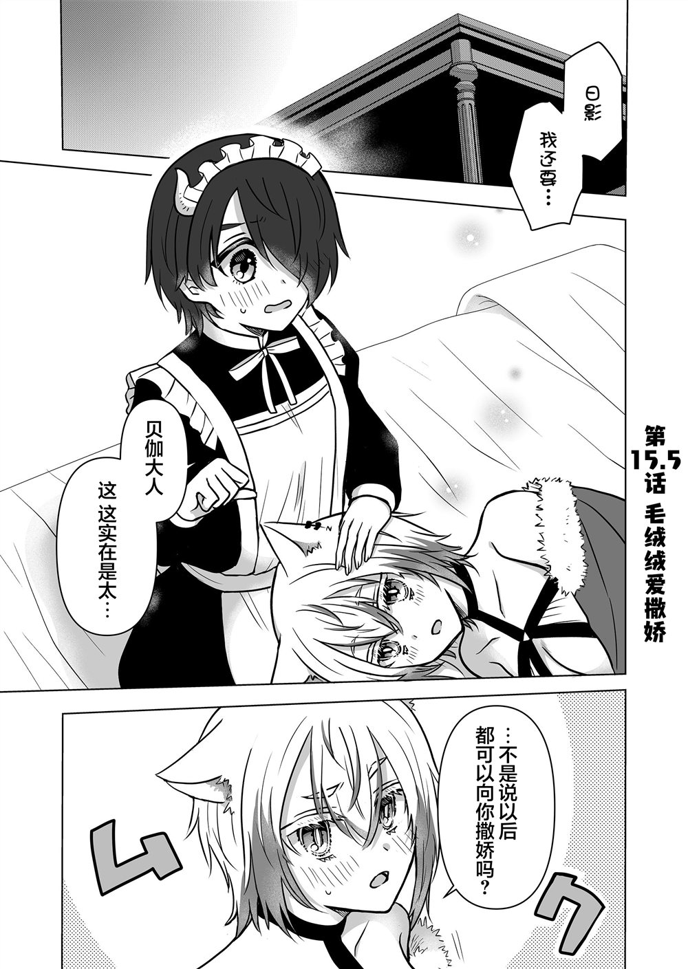 第15.5话0