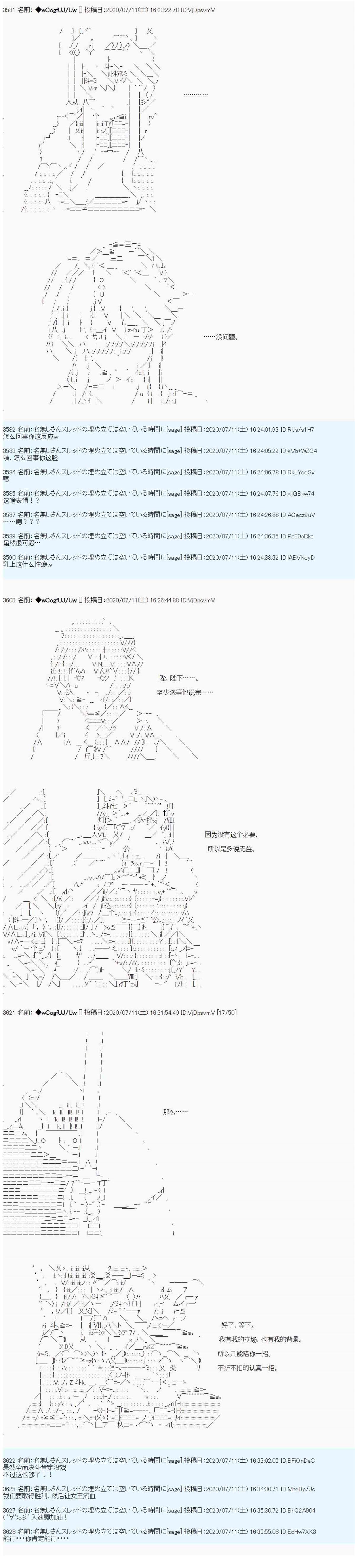 第51话4