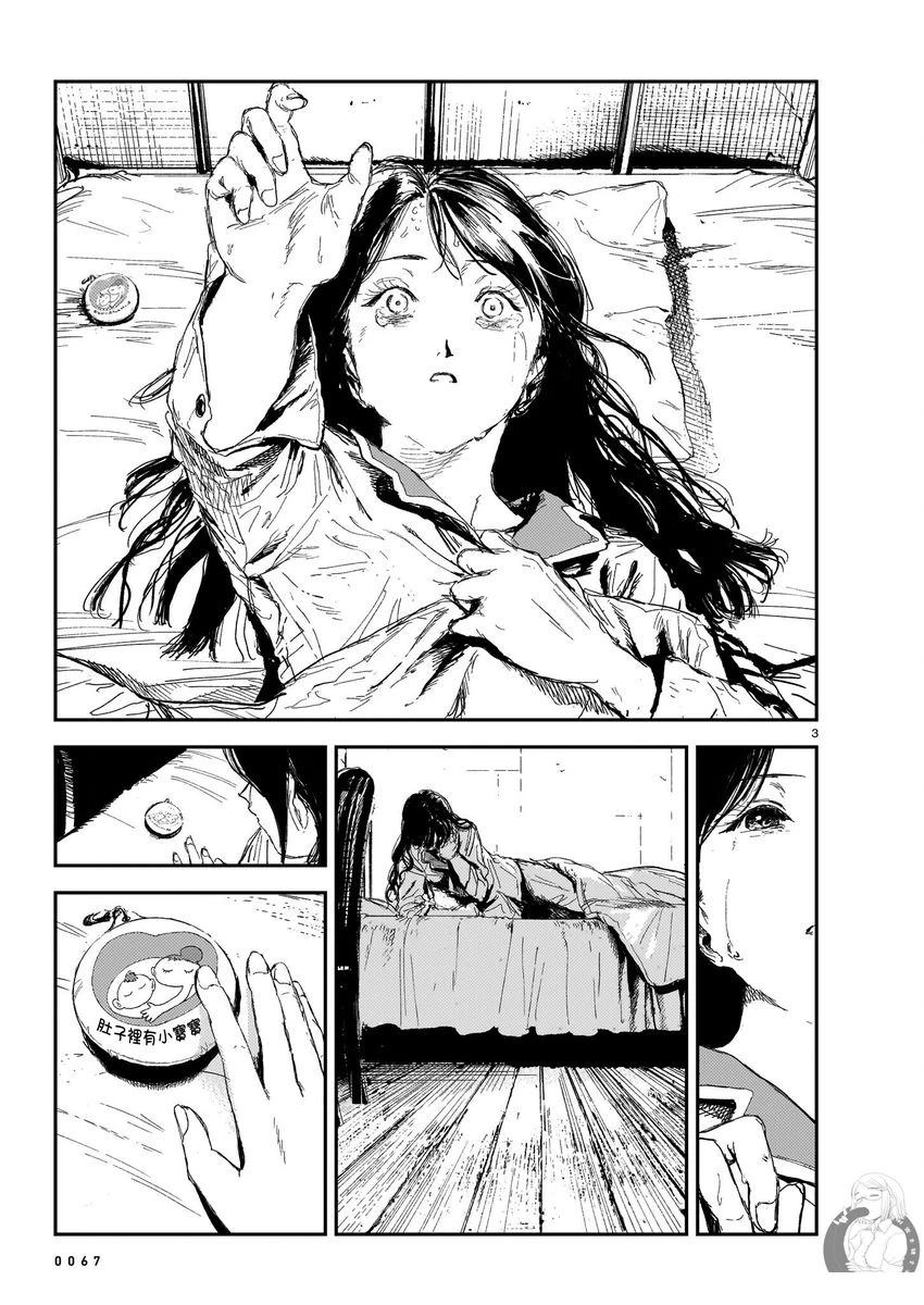 第6话3