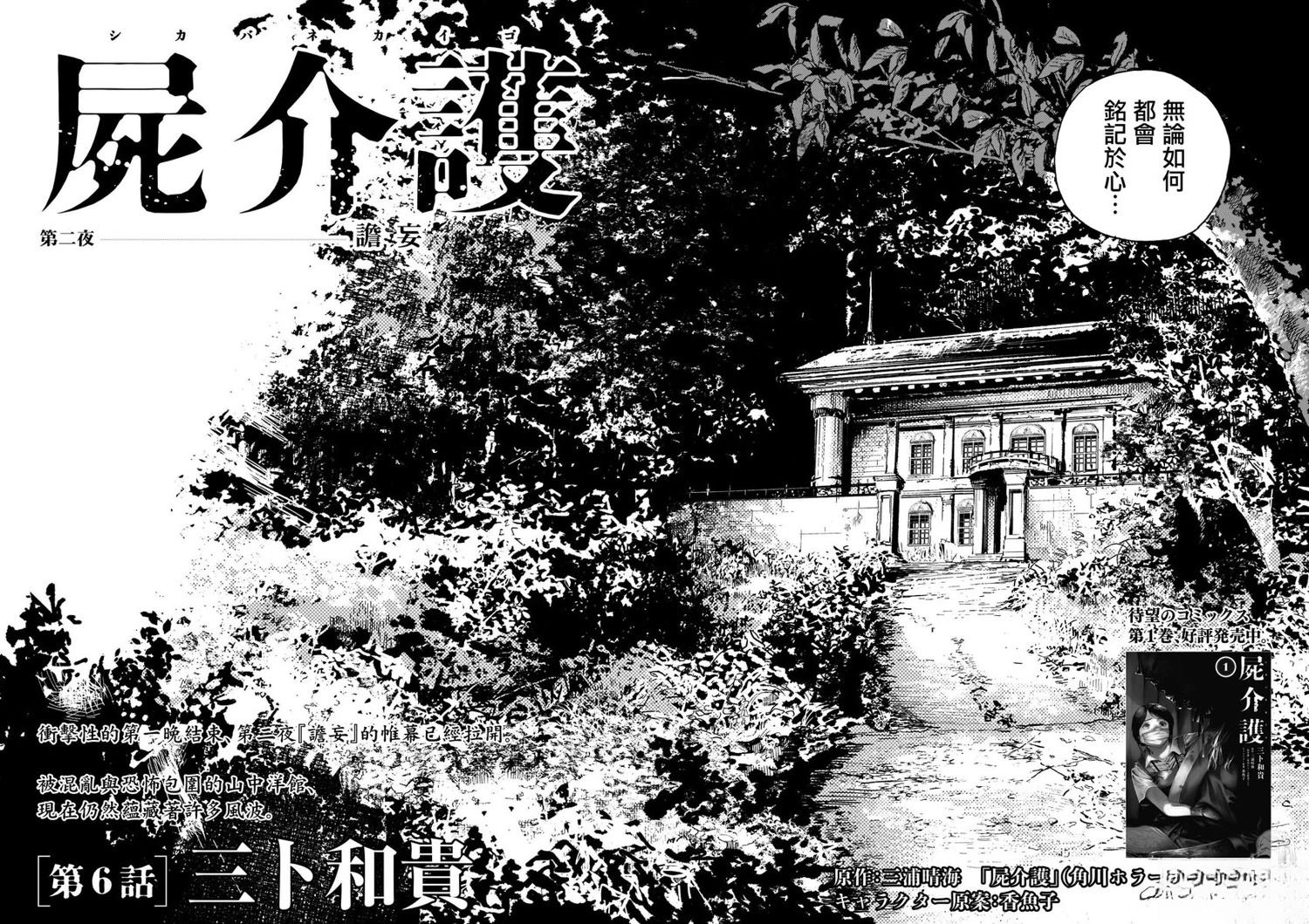 第6话4