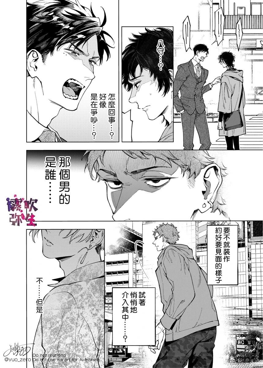 第8.1话3