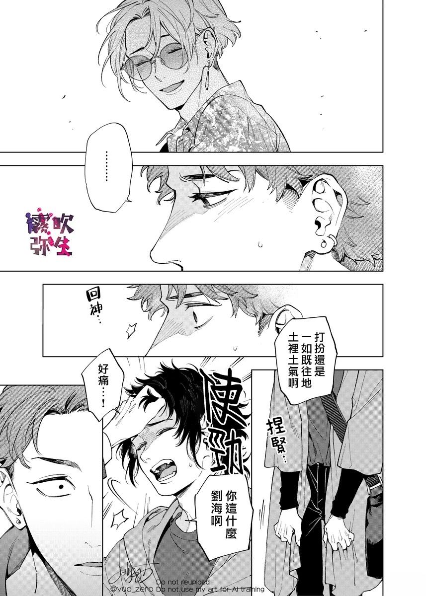 第8.1话4