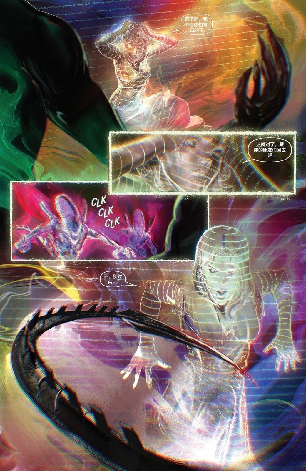 第4话4