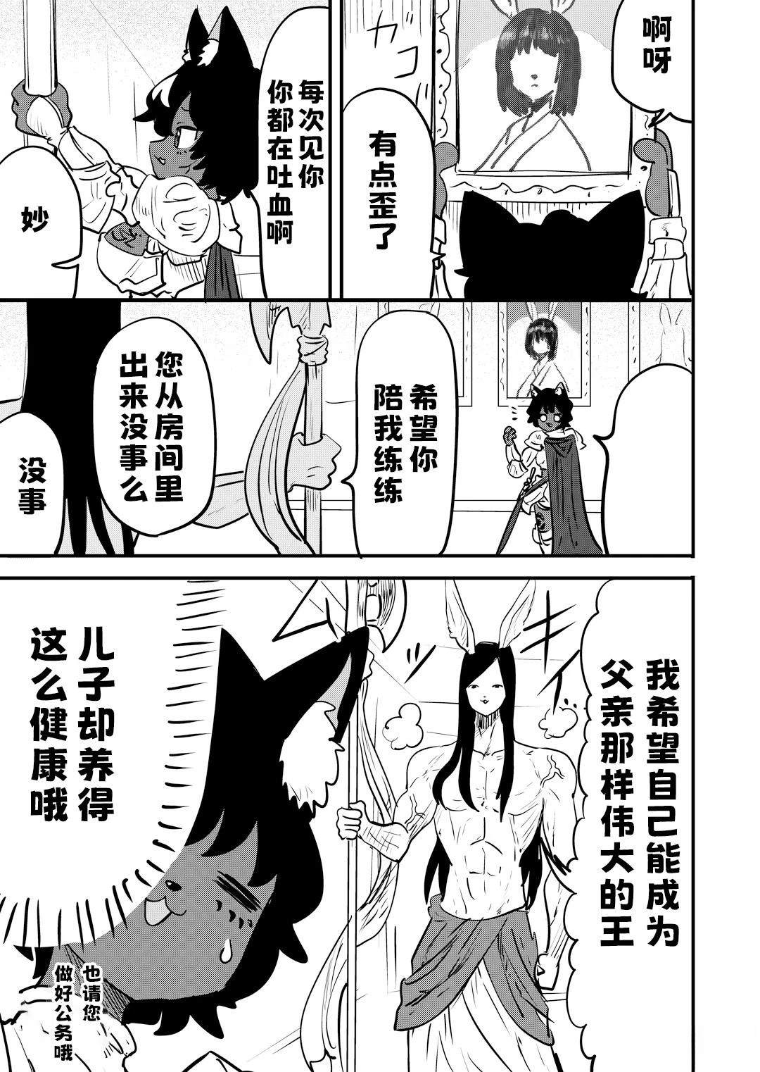 第46话2
