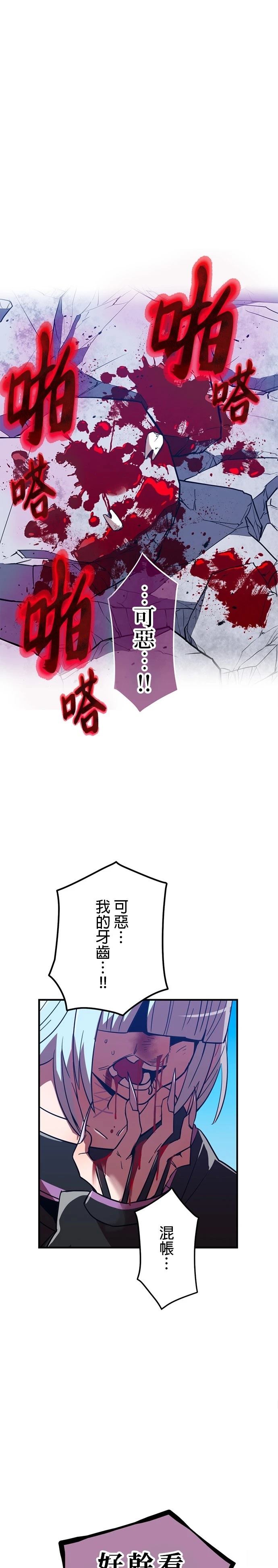 第38话3