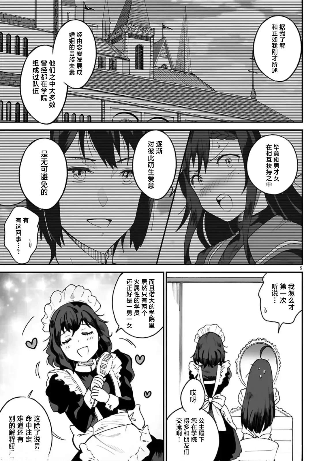 第12.1话4