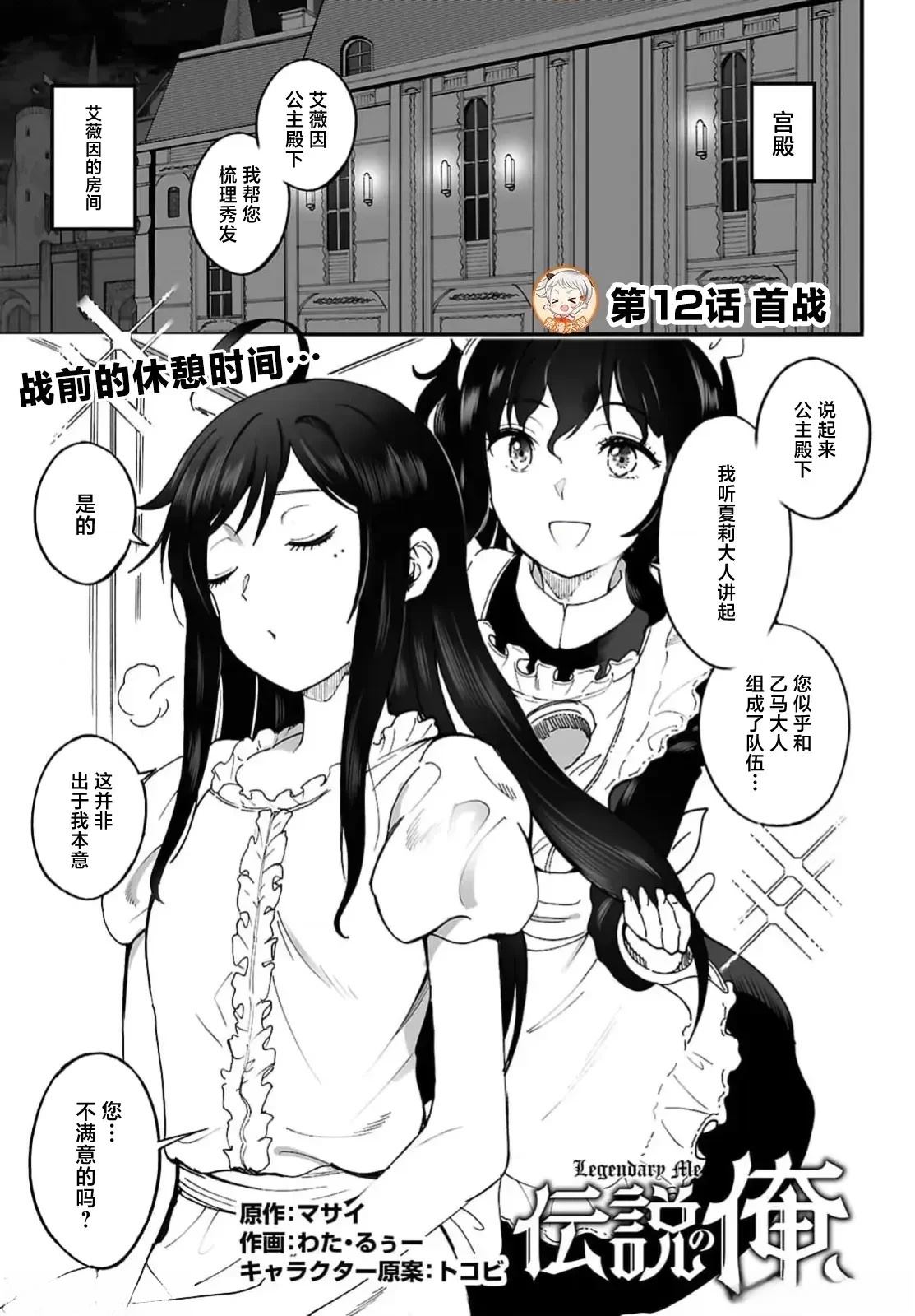 第12.1话0