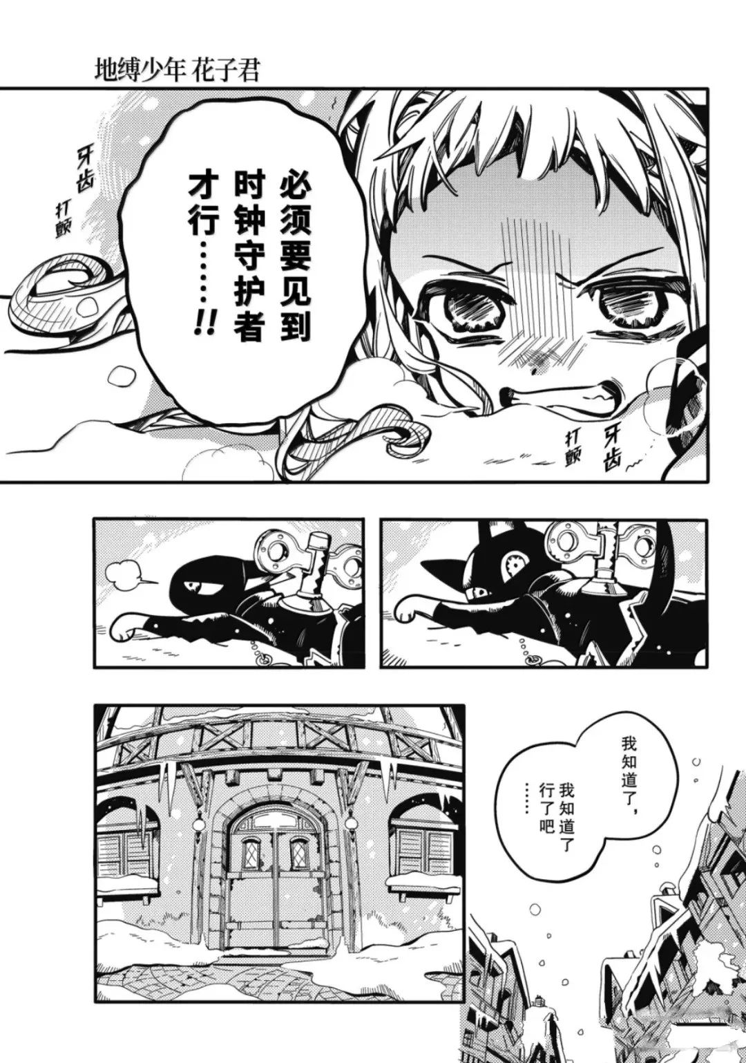 第124话4