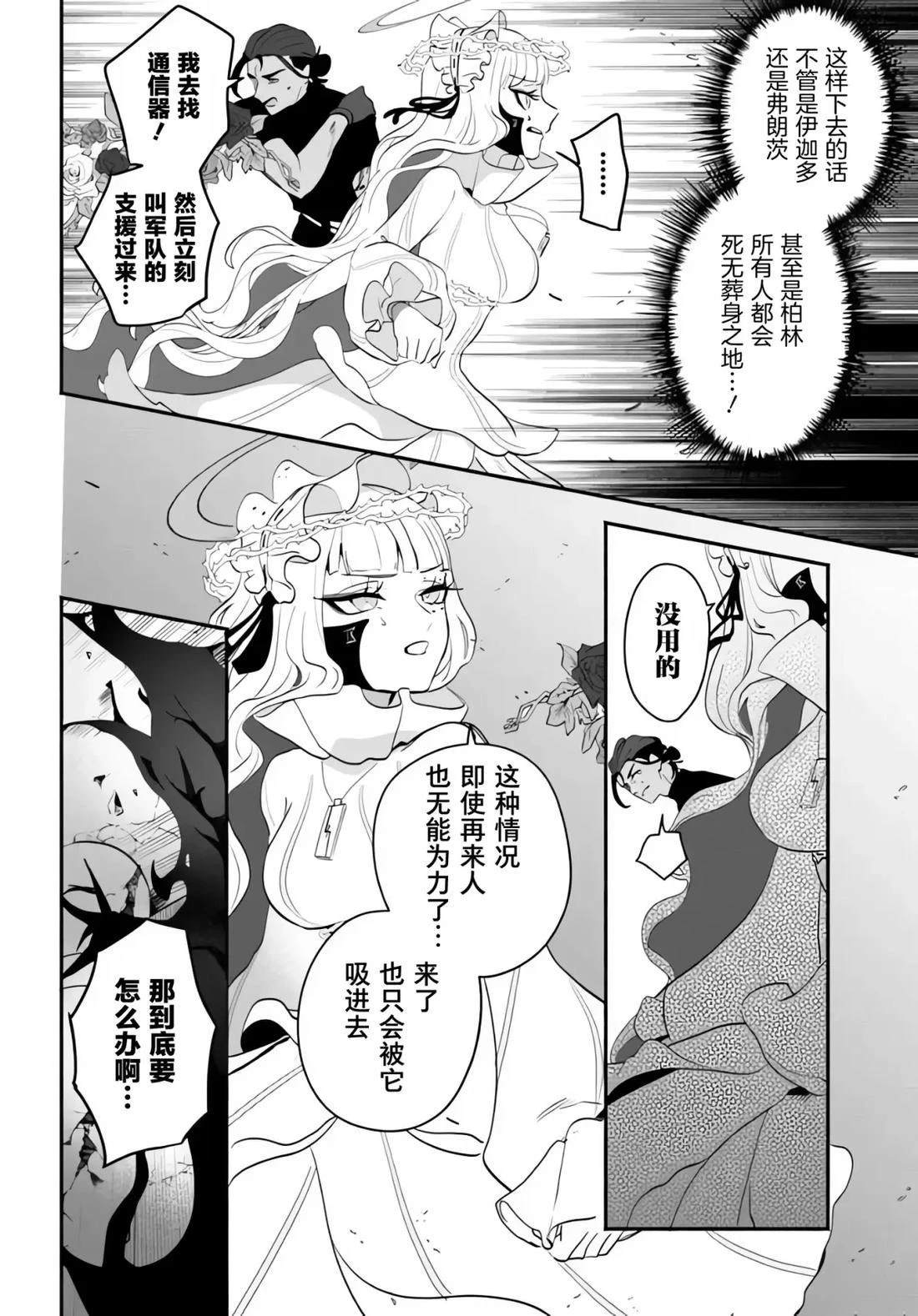 第11话3