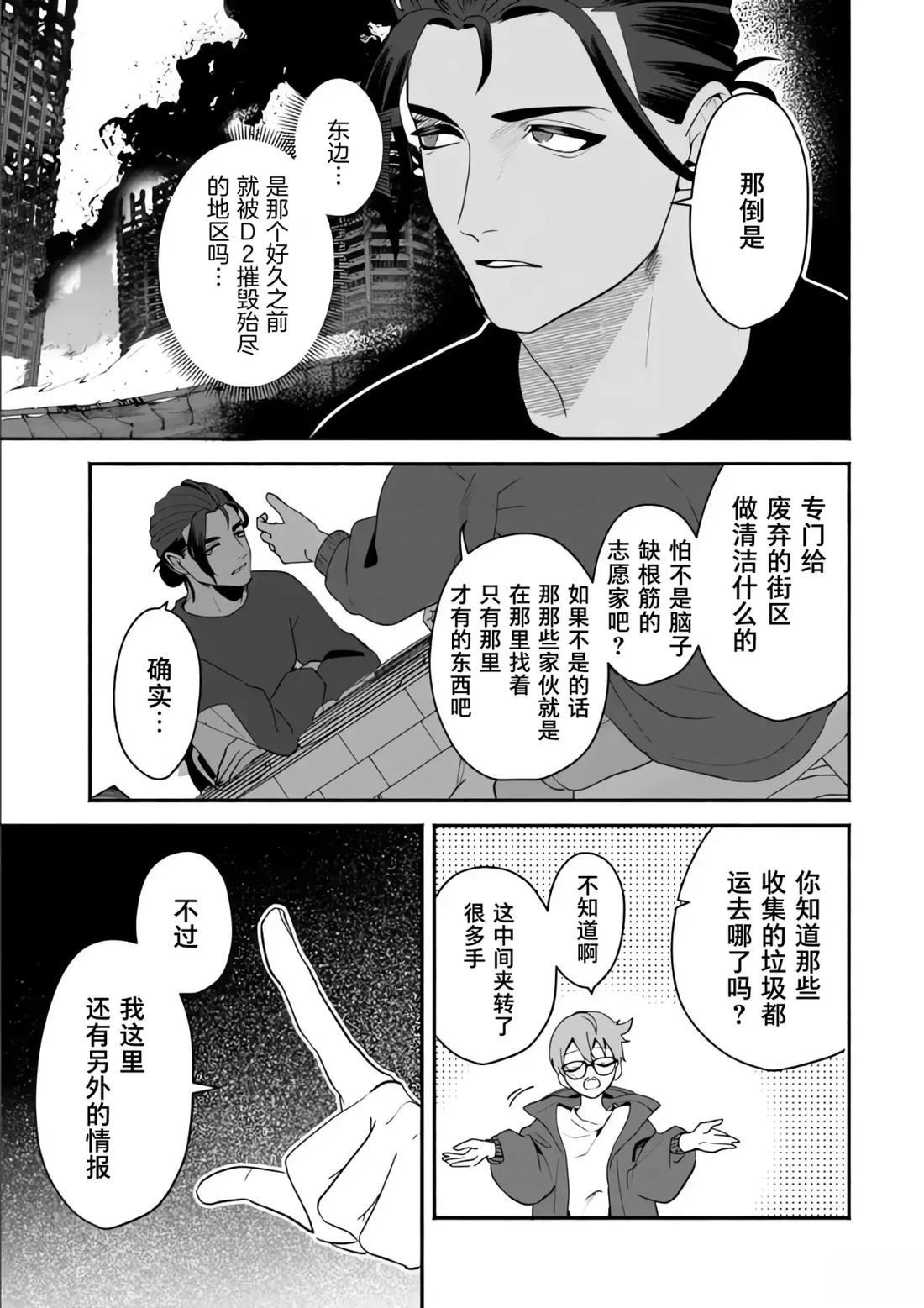 第8.1话4