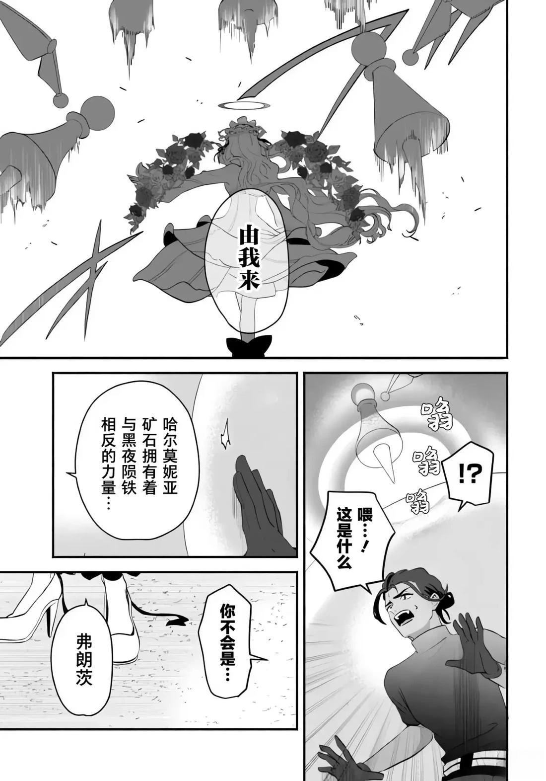 第11话4