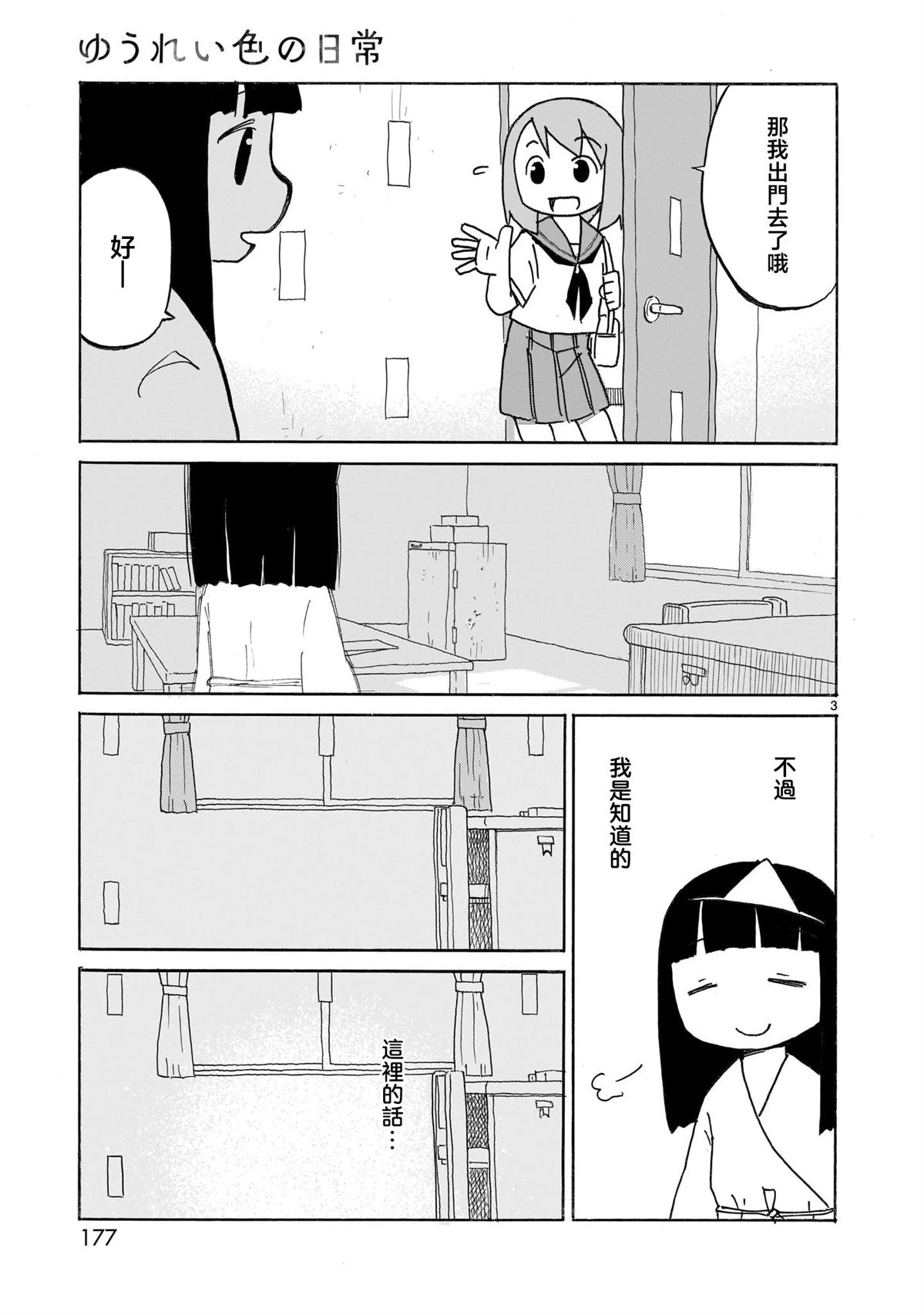 第25话2
