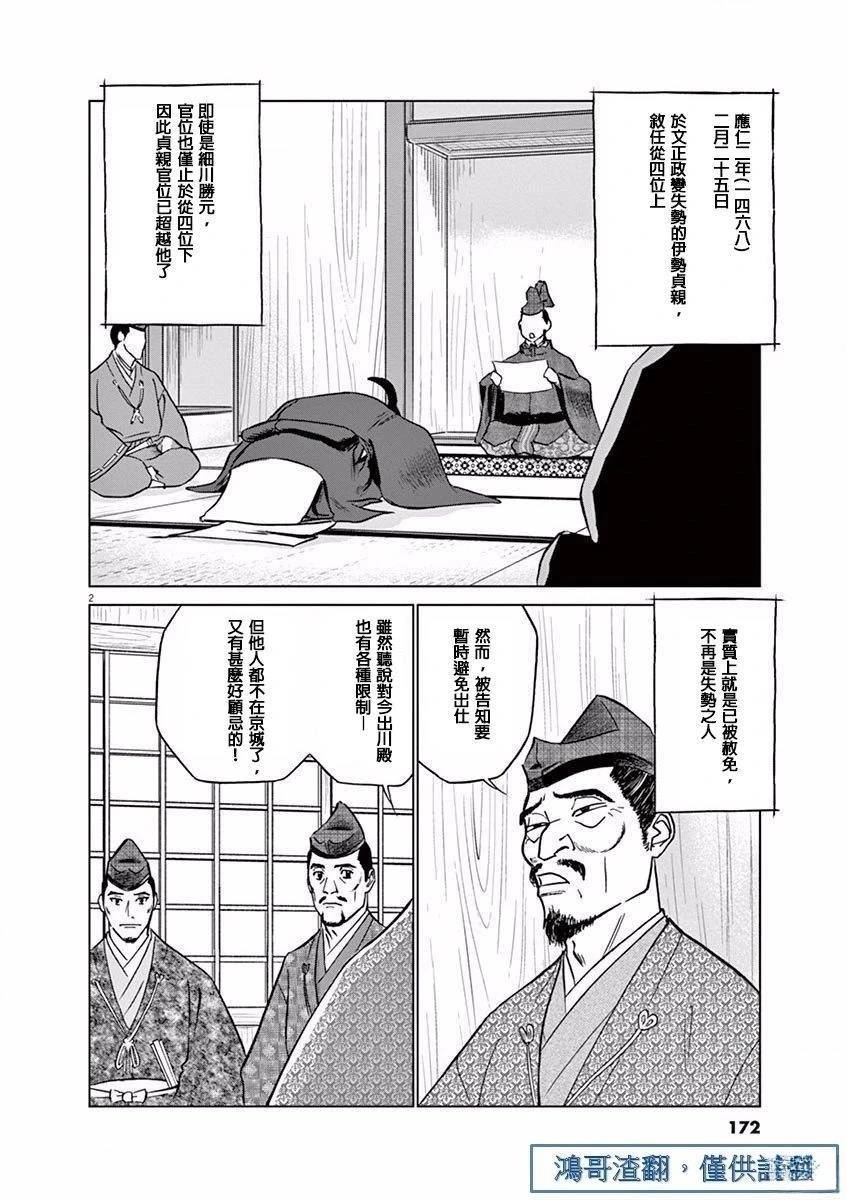 第12话1
