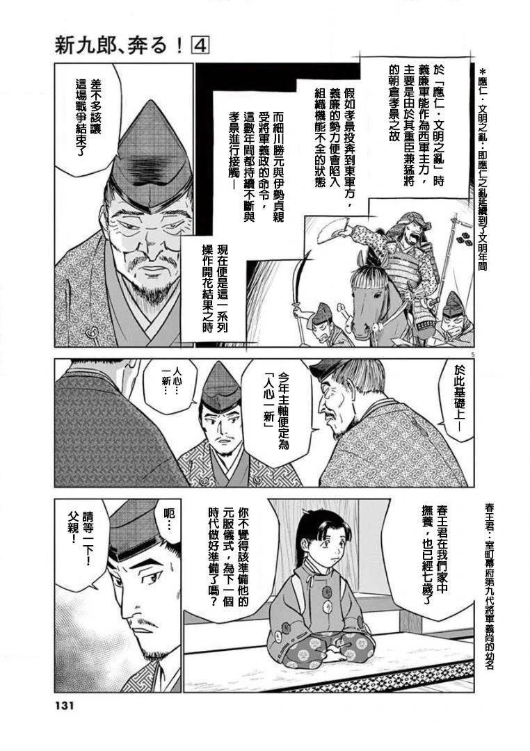 第22话4