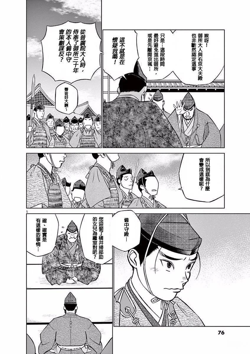 第9话3