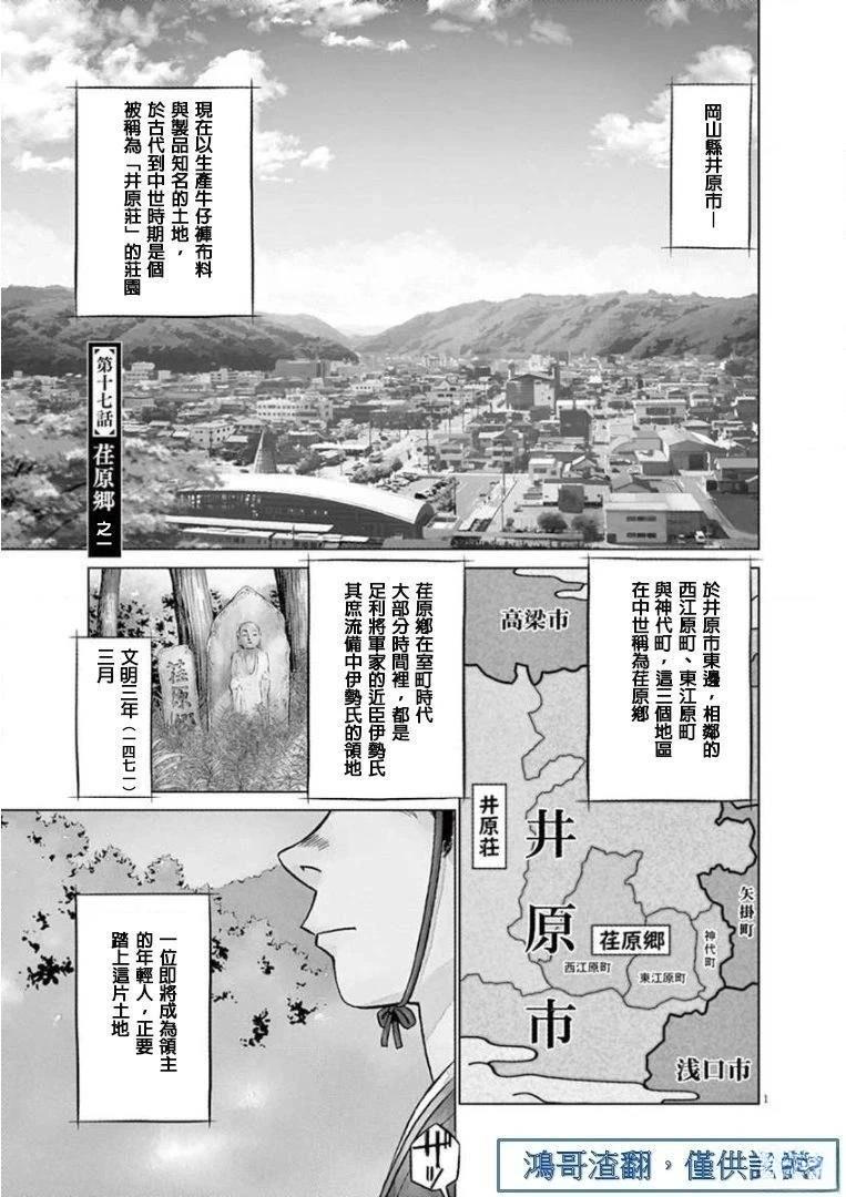 第17话1