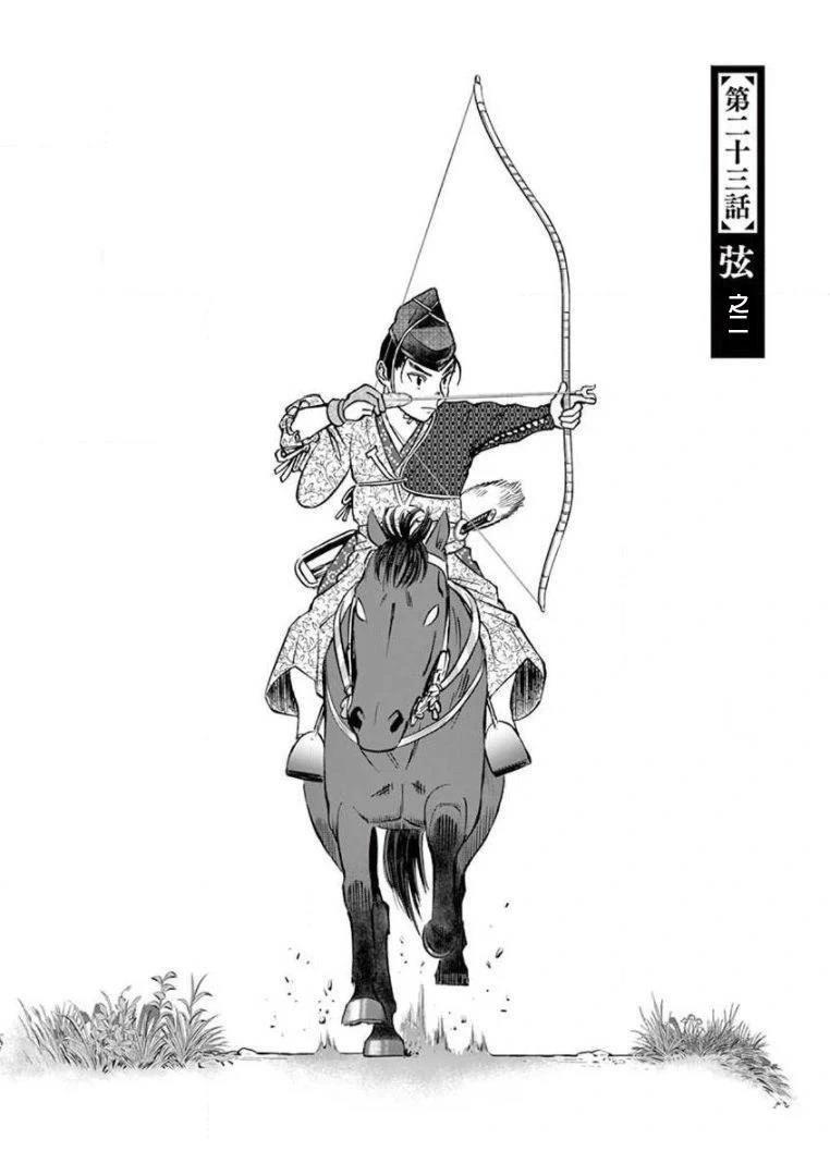 第23话1