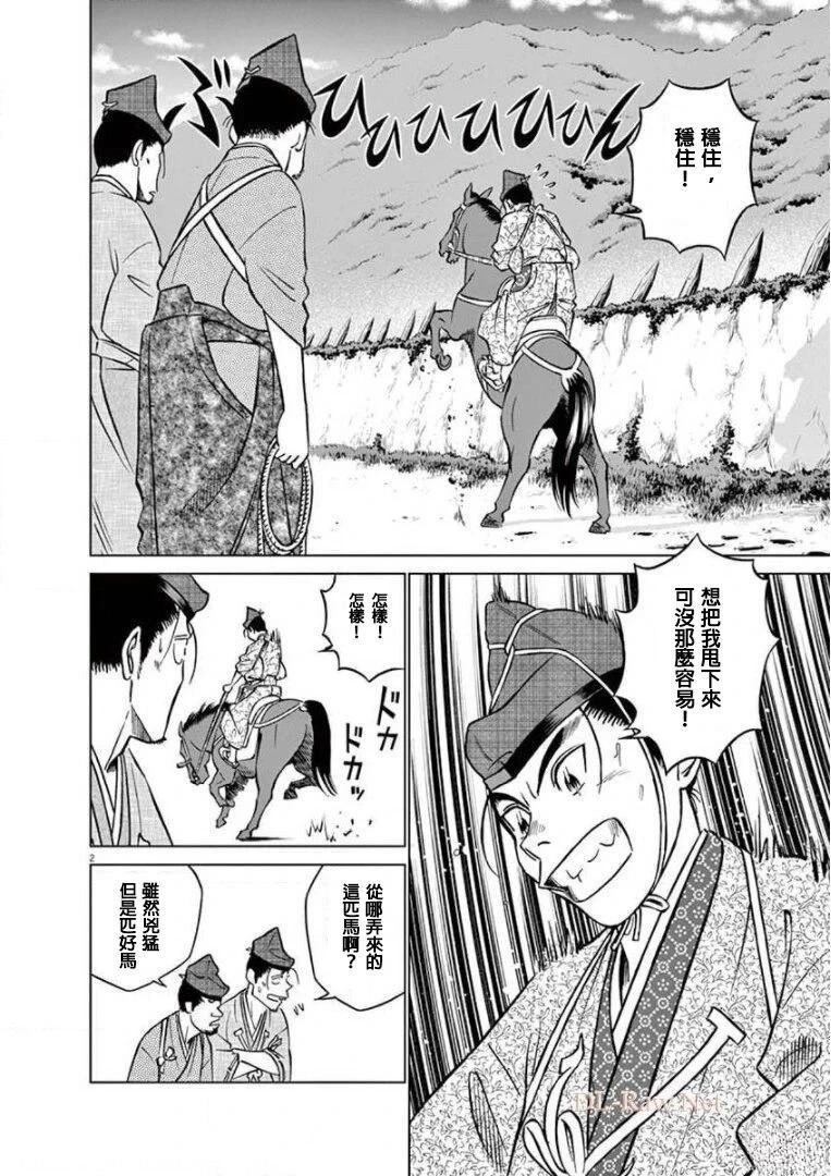 第24话3