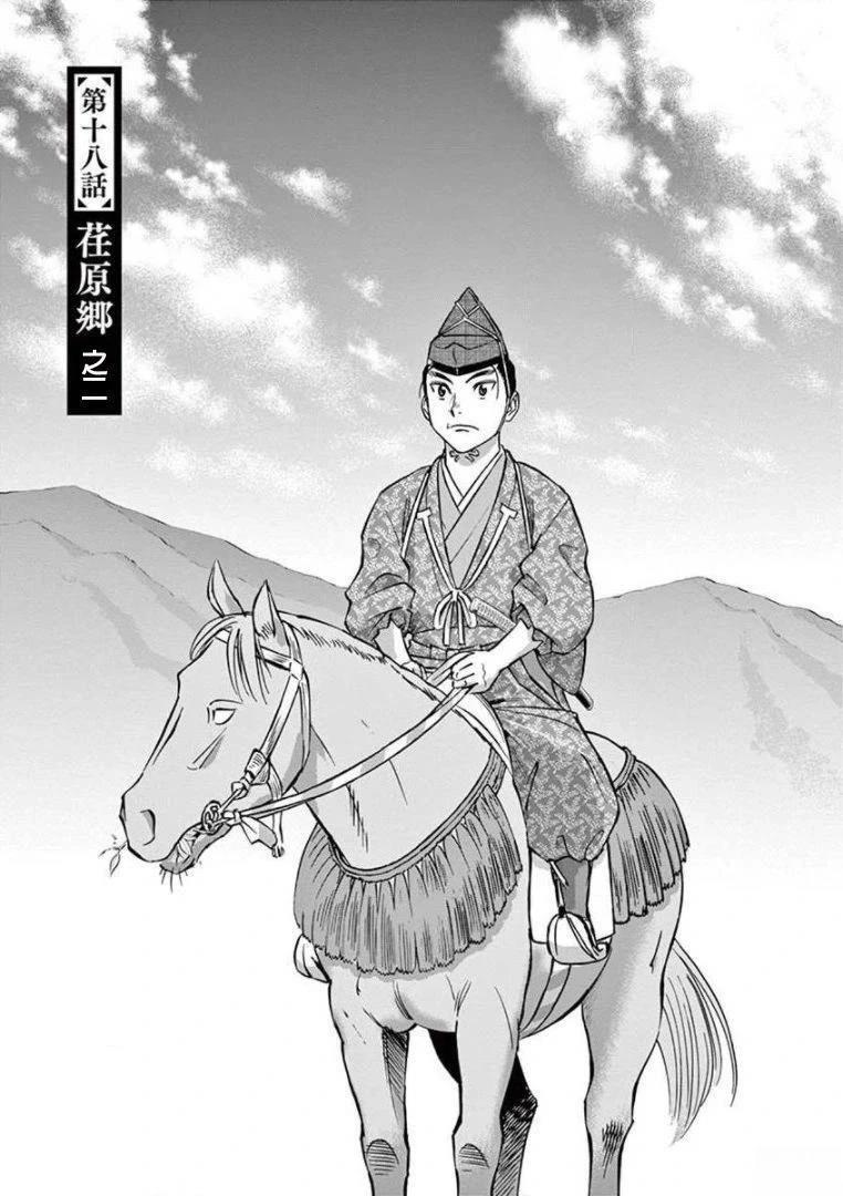 第18话0