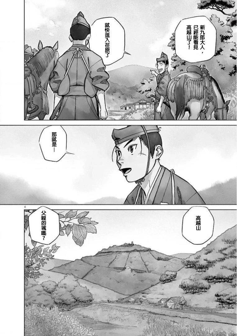 第17话3